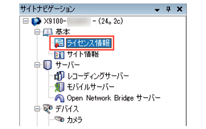 SN16_Authenticate offline_1